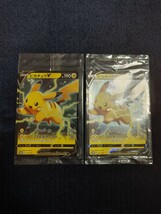 未開封　ピカチュウ　プロモ　２枚セット　V　S-P　ポケモンカード_画像1