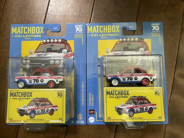 送料込2台セット マッチボックス MATCHBOX COLLECTORS '70 DATSUN 510 RALLY ダットサン ラリー