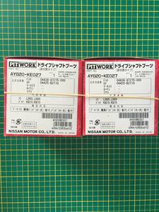 【処分品】ドライブシャフトブーツキット ピットワーク 非分割 ダイハツ ミラ L260S L260V トヨタ パッソ KGC10 KGC15 他 AY820-KE027 2個