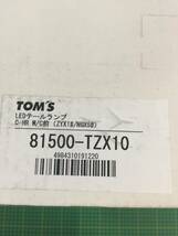 【処分品】TOMS/トムス LEDテールランプ シーケンシャル トヨタ C-HR 81500-TZX10 1セット テールライト_画像2