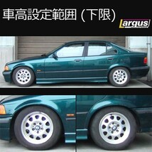 Largus ラルグス 全長調整式車高調キット SpecS Import BMW 3シリーズ E36 車高調_画像4