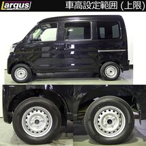 Largus ラルグス 全長調整式車高調キット SpecK ダイハツ ハイゼットカーゴ S321V 車高調_画像3