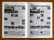 特撮参考資料同人誌■昭和の特撮ヒロイン Vol.18「ダイアン・マーチン ～バトルフィーバーJ～」汀マリア/ミスアメリカ【匿名発送】_画像9