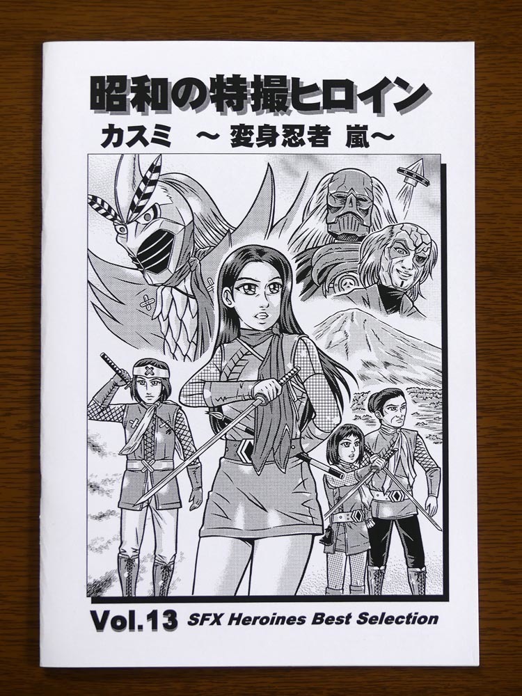 資料用同人誌の値段と価格推移は？｜8件の売買データから資料用同人誌