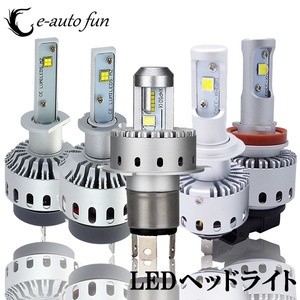 LEDヘッドライト 7S フォグランプ H4 H1 H3 H7 H8/H11/H16 HB3 HB4 16000LM 80W DC12V/24V 6000K ホワイト 新車検対応 CREE製 XHP50 2本