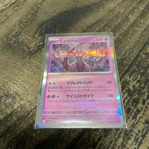 『美品』強化拡張パック　ポケモンカード151 ミュウツー　