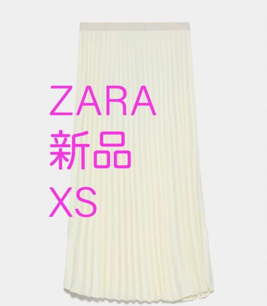 ZARA シフォン プリーツ スカート 新品 XS