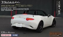 Valenti 保安基準適合 ジュエルLEDテールランプ REVO MAZDA ロードスターRF NDERC H27.5～ レッドレンズ/ブラック TMNDR-RG-1_画像2