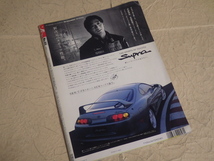 『ジェイズ・ティーポ 1996年9月号 Vol.44』旧車 フェアレディZ_画像2