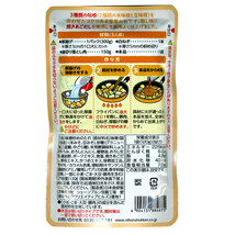 厚揚げと豚肉の味噌炒めのたれ 日本食研/4675 3人前 １２０ｇｘ２袋セット/卸/送料無料メール便　ポイント消化_画像2