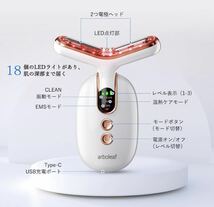 【中古扱い】【arboleaf 美顔器 リフトアップ 表情筋ケア 光LED 温熱ケア CLEANモード EMS超音波振動 小顔 美肌1台6役 軽量118g_画像5