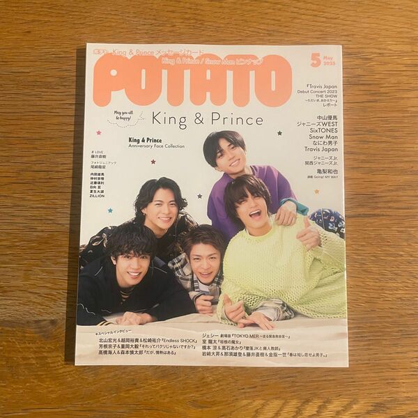 抜け無し King & Prince キンプリ 表紙 雑誌 POTATO ポテト