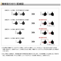 GD系/GD1/GD2/GD3/GD4 前期/後期 フィット レクサスホーン/クラクション レクサスサウンド 汎用配線つき 汎用 車検対応_画像4