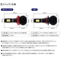 Z12系 キューブ/cube LED フォグランプ H8 20W 5200lm 2色切替 ダブルカラー 6000K/ホワイト 3000K/イエロー/黄色 車検対応●_画像6