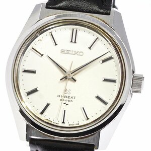 セイコー SEIKO 4520-8000 グランドセイコー ハイビート 手巻き メンズ _746908