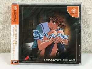 *0V758-1 unopened DC Dreamcast soft summer color Celeb ration THE Love Simulation 0*