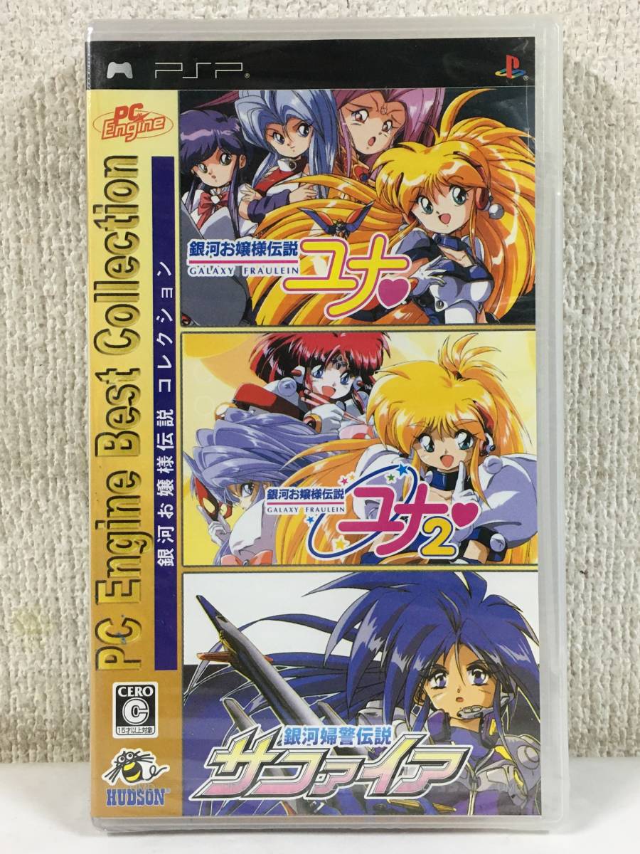 ヤフオク! -「銀河お嬢様伝説コレクション」の落札相場・落札価格