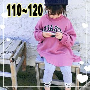 キッズ ワンピース 110 120 トレーナーワンピ フリル 韓国 紫色　長袖　フリル丈　子供服　キッズワンピ