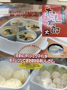 . Taro steamer microwave oven for 