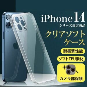iPhone14ProMax кейс I ho n14 Pro Max кейс ALL прозрачный ударопрочный soft силиконовый чехол 