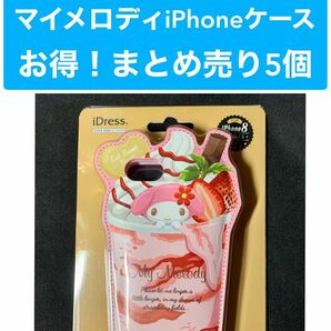 新品未開封　マイメロディ　iPhoneケース　5個