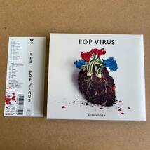 送料無料☆星野源『POP VIRUS』初回限定盤CD＋Blu-ray98分収録☆美品☆アルバム☆305_画像1