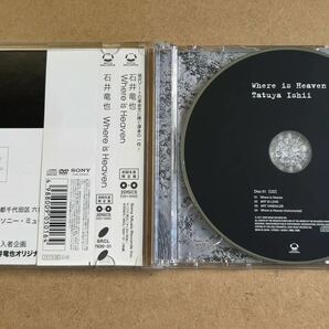 送料無料☆石井竜也『Where is Heaven』初回限定盤CD＋DVD☆帯付美品☆米米クラブ☆305の画像3