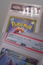 45S 【中古品】 ポケモンカード　ミュウツーV S10b 074/071 SR PSA10 2022 POKEMON GO JPN. MEWTWO V_画像8