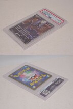 45S 【中古品】 ポケモンカード　ブラッキーV S6a 085/069 SR PSA10 2021 POKEMON JPN.SWSH UMBREON V_画像9