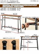 カウンターテーブル ウォールナット 120cm アウトレット価格 未使用 テーブル ハイテーブル カフェテーブル 木目柄 バーテーブル_画像9