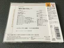 ★☆【CD】チャイコフスキー:眠りの森の美女 抜粋 レーグナー指揮 ベルリン放送交響楽団☆★_画像2