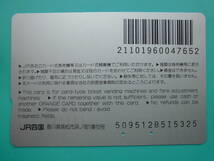 JR四 オレカ 使用済 雪の中を走る キハ58 キハ20 【送料無料】_画像2