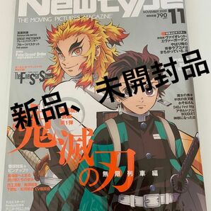 【未開封品】Newtype 2020年11月号