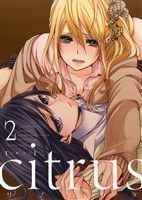 ｃｉｔｒｕｓ（Ａ５判）(２) 百合姫Ｃ／サブロウタ(著者)