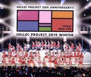 Ｈｅｌｌｏ！　Ｐｒｏｊｅｃｔ　２０ｔｈ　Ａｎｎｉｖｅｒｓａｒｙ！！　Ｈｅｌｌｏ！　Ｐｒｏｊｅｃｔ　２０１９　ＷＩＮＴＥＲ～ＹＯＵ　