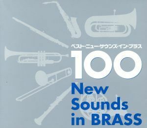 ベスト・ニュー・サウンズ・イン・ブラス１００－ベスト吹奏楽II－／（オムニバス）,岩井直溥（ｃｏｎｄ）,東京佼成ウインドオーケストラ,