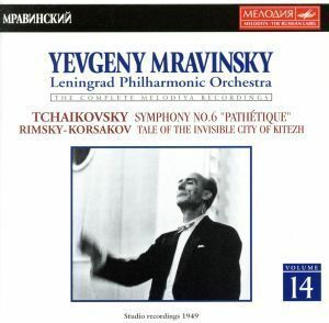 チャイコフスキー：交響曲第６番「悲愴」／ムラヴィンスキー