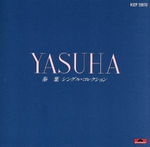 ＹＡＳＵＨＡ　～泰葉　シングル・コレクション～／泰葉