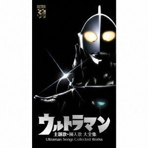 ウルトラマン　主題歌・挿入歌　大全集　Ｕｌｔｒａｍａｎ　Ｓｏｎｇｓ　Ｃｏｌｌｅｃｔｅｄ　Ｗｏｒｋｓ／（特撮）,みすず児童合唱団,真夏