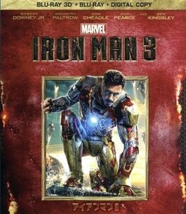 アイアンマン３　３Ｄスーパー・セット（Ｂｌｕ－ｒａｙ　Ｄｉｓｃ）／アベンジャーズシリーズ（ＭＣＵ）,ロバート・ダウニーＪｒ．,グウィ