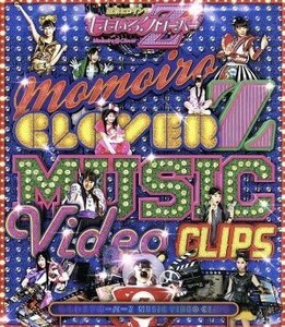 ももいろクローバーＺ　ＭＵＳＩＣ　ＶＩＤＥＯ　ＣＬＩＰＳ（Ｂｌｕ－ｒａｙ　Ｄｉｓｃ）／ももいろクローバーＺ