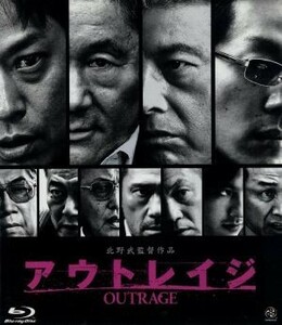 アウトレイジ（Ｂｌｕ－ｒａｙ　Ｄｉｓｃ）／ビートたけし,三浦友和,椎名桔平,北野武（監督、脚本、編集）,鈴木慶一（音楽）