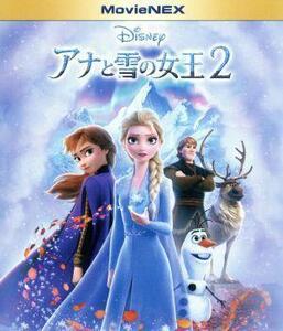 アナと雪の女王２　ＭｏｖｉｅＮＥＸ　ブルーレイ＋ＤＶＤセット（Ｂｌｕ－ｒａｙ　Ｄｉｓｃ）／（ディズニー）