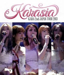 ＫＡＲＡ　２ｎｄ　ＪＡＰＡＮ　ＴＯＵＲ　２０１３　ＫＡＲＡＳＩＡ（初回限定版）（Ｂｌｕ－ｒａｙ　Ｄｉｓｃ）／ＫＡＲＡ