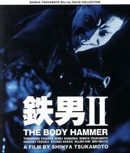 鉄男II　ＴＨＥ　ＢＯＤＹ　ＨＡＭＭＥＲ　ニューＨＤマスター（Ｂｌｕ－ｒａｙ　Ｄｉｓｃ）／田口トモロヲ,藤原京,塚本晋也（出演、監督、