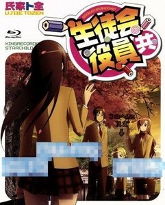 生徒会役員共　ＯＶＡ＆ＯＡＤ　Ｂｌｕ－ｒａｙ　ＢＯＸ（Ｂｌｕ－ｒａｙ　Ｄｉｓｃ）／氏家ト全（原作）,浅沼晋太郎（津田タカトシ）,日笠