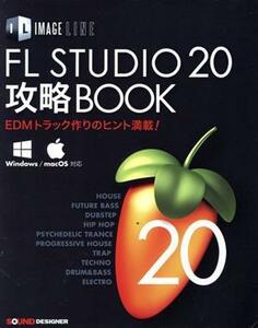 ＩＭＡＧＥ　ＬＩＮＥ　ＦＬ　ＳＴＵＤＩＯ　２０　攻略ＢＯＯＫ　Ｗｉｎｄｏｗｓ／ｍａｃ　ＯＳ対応 ＥＤＭトラック作りのヒント満載！／