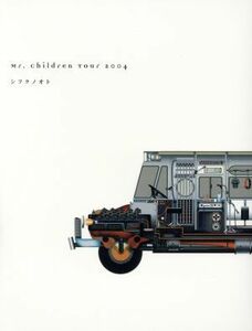 Ｍｒ．Ｃｈｉｌｄｒｅｎ　Ｔｏｕｒ　２００４　シフクノオト／Ｍｒ．Ｃｈｉｌｄｒｅｎ