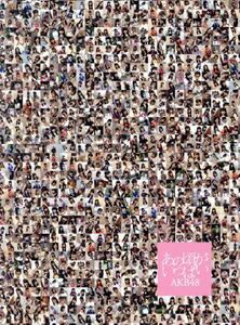 あの頃がいっぱい~AKB48ミュージックビデオ集~ COMPLETE BOX (Blu-ray Disc6枚組)