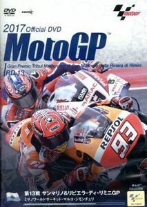 ２０１７　ＭｏｔｏＧＰ　Ｒｏｕｎｄ　１３　サンマリノＧＰ／（モータースポーツ）